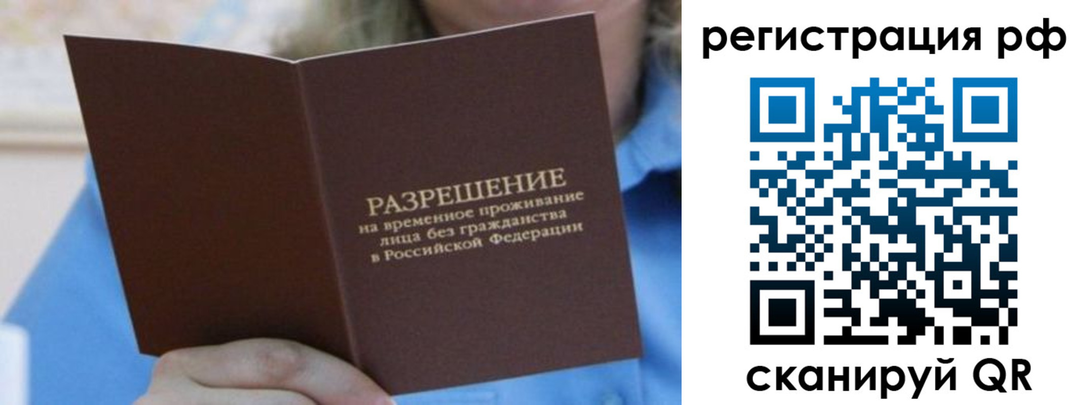 временная регистрация купить в Сарапуле