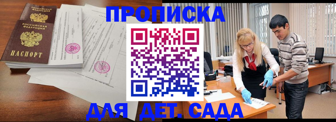 регистрация для школы в Сарапуле