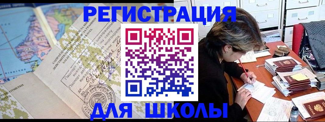 прописка 2025 в Сарапуле
